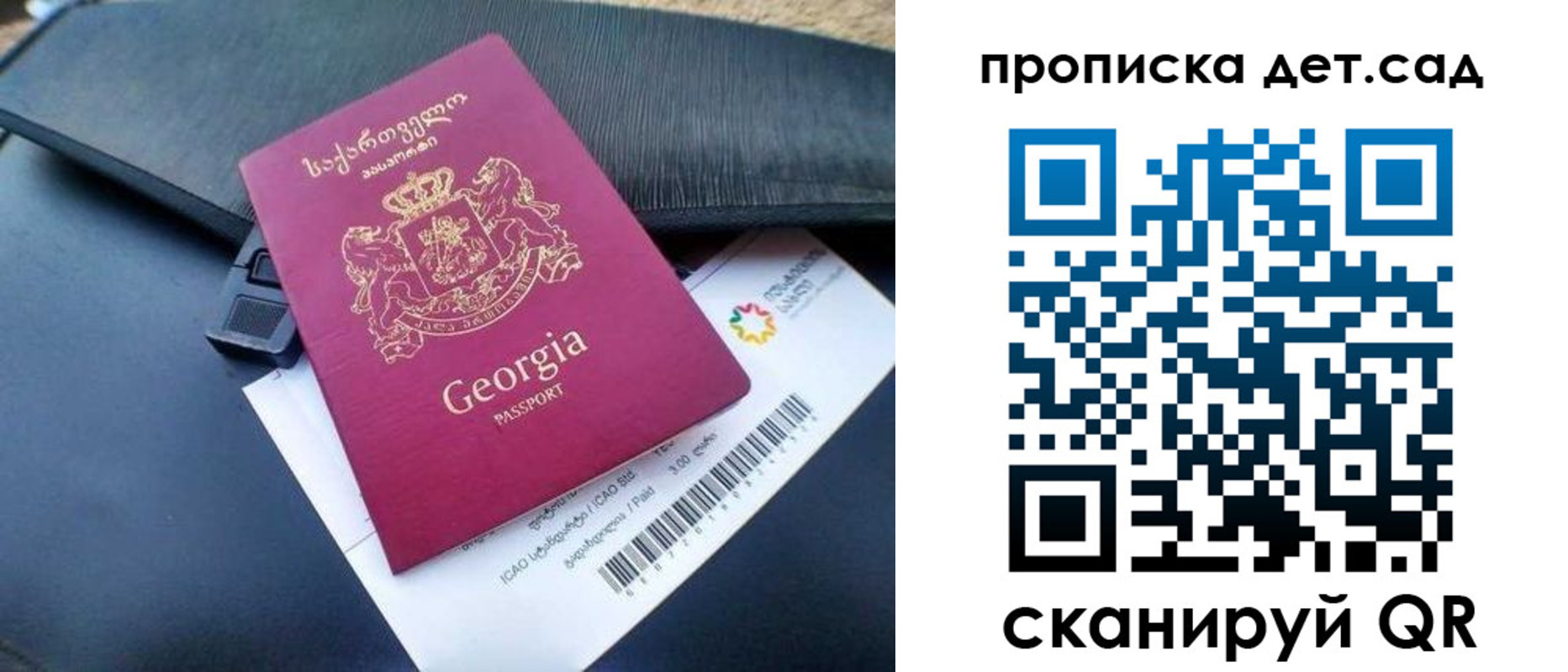прописка законно в Бикине