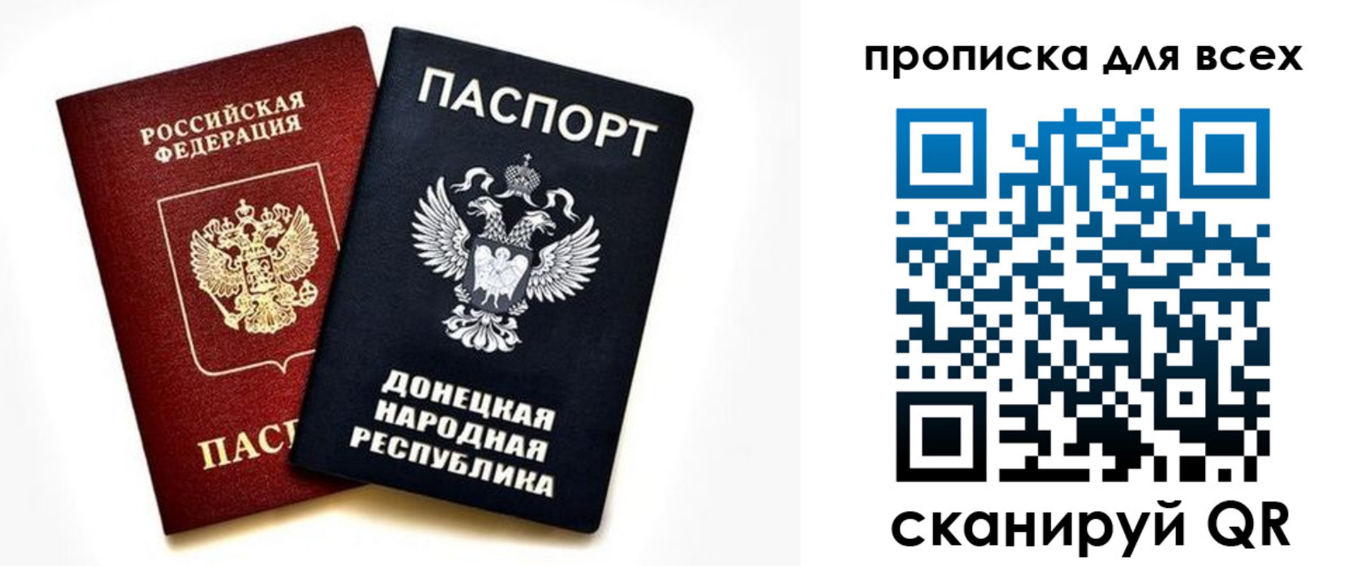 прописка гарантия в Бикине